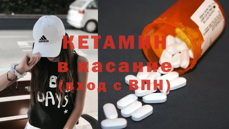 Кетамин ketamine  Красноуральск 